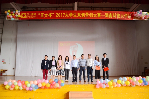 1493477290758741.jpg 正大杯 (1) - 副本.jpg